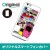 【送料無料(メール便で出荷)】 ドレスマ iPhone 6 Plus（アイフォン シックス プラス）用シェル カバー ハード ケース かじりモンスター KAJIMON（カジモン） 製品型番：IP6P-08KJ019