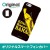【送料無料(メール便で出荷)】 ドレスマ iPhone 6（アイフォン シックス）用シェル カバー ハード ケース エリートバナナ バナ夫 製品型番：IP6-12BA009