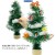 クリスマスツリー作り オリジナルツリー 手作りキット XMAS CHRISTMAS 小さい コンパクト ツリー 装飾 飾り アーテック 2460