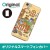 【送料無料(メール便で出荷)】 ドレスマ iPhone 6（アイフォン シックス）用シェル カバー ハード ケース ぜんまいじかけのトリュフ 製品型番：IP6-12TR016