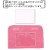 プレゼントティッシュカバー（ピンク）薄型ティッシュも対応 オリジナル ティッシュケース プレゼント 贈り物 ギフト アーテック  4538