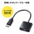 【即納】【代引不可】DisplayPort-HDMI変換アダプタ ケーブル長20cm 3重シールド デジタル映像 音声出力 変換 ブラック サンワサプライ AD-DPHD04