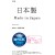 国内・海外兼用 ドライヤー ヘアードライヤー 大風量 マイナスイオン 自動電圧切替式 コンパクト 日本製 ホワイト テスコム TID6J-W