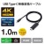 【即納】【代引不可】USB Type-C to HDMI 変換 ケーブル 1m ブラック やわらかケーブル 映像変換ケーブル エレコム MPA-CHDMIY10BK