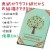 お絵かきましかくアルバム ライトグリーン アーテック 118704