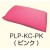 Labtex™　ラブテックス　のびーる枕カバー　変形マクラにもぴったりフィット　共通タイプ　ピンク LabteX PLP-KC-PK