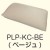 Labtex™　ラブテックス　のびーる枕カバー　変形マクラにもぴったりフィット　共通タイプ　ベージュ LabteX PLP-KC-BE