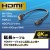 【即納】【代引不可】HDMI延長ケーブル　0.3ｍ AV機器 PC TV ディスプレイ 周辺機器 アクセサリー サンワサプライ KM-HD20-UEN03