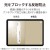 【代引不可】iPad 10.9インチ 第 10 世代 用 フィルム アンチグレア ブルーライトカット 抗菌 指紋防止 反射防止 マット エアーレス エレコム TB-A22RFLBLN