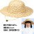 麦わらぼうし ミニ 帽子 ハット HAT 熱中症対策 日焼け防止 UVカット アーテック  2928