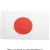 応援 応援グッズ 日の丸国旗 大 149ｘ92cm JAPAN 日本 NIPPON ニッポン 旗 フラッグ スポーツ 観戦 イベント 盛り上げ 目立つ インパクト 運動会 体育祭 学園祭 祭 サークル クラブ チーム  クリアストーン 4560320889373
