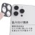 iPhone 13 Pro/13 Pro Max 3眼カメラモデル カメラレンズ保護ガラス 硬度10H 高透明 防汚コート カメラ全体を保護 レイアウト RT-P3233FG