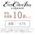 カラコン エバーカラーワンデールクアージュ 度あり 度数-2.75 度つき 1箱10枚入ｘ10箱セット ワンデー 1日使い捨て 1day DIA:14.5mm ヌケ感 高発色 カラーコンタクト アイセイ luquage275