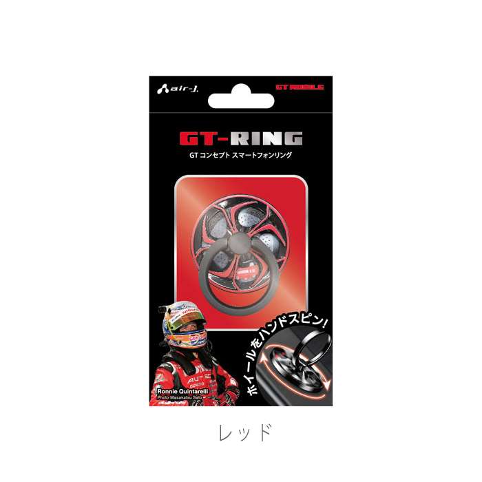 Gt Mobile ホイール型 スマホリング スマホスタンド ホールドリング 落下防止 エアージェイ Ast Gtring