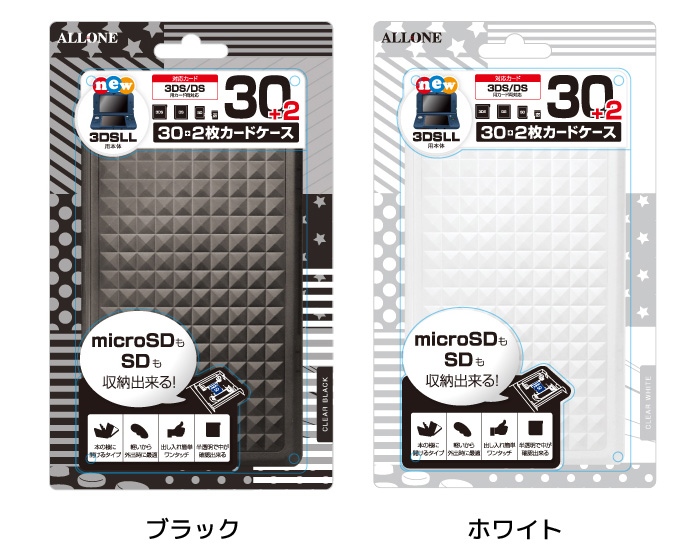 newニンテンドー3DS/3DSLL カードケース30+2枚 microSDもSDも収納