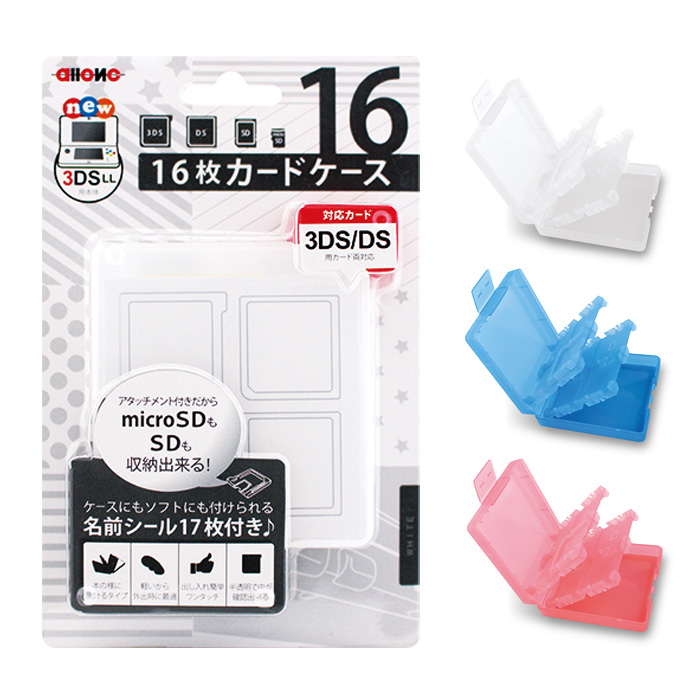 newニンテンドー3DS/3DSLL カードケース16枚 3DSのソフトをコンパクト  