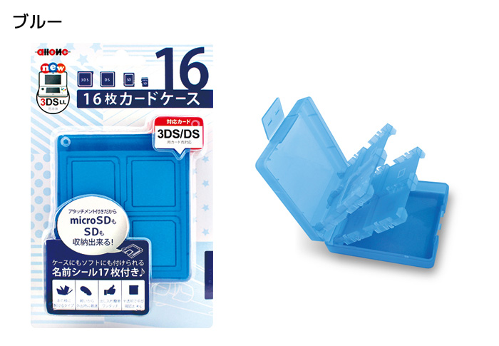 newニンテンドー3DS/3DSLL カードケース16枚 3DSのソフトをコンパクト  