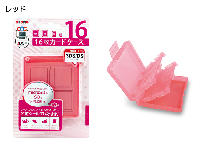 newニンテンドー3DS/3DSLL カードケース16枚 3DSのソフトをコンパクト  