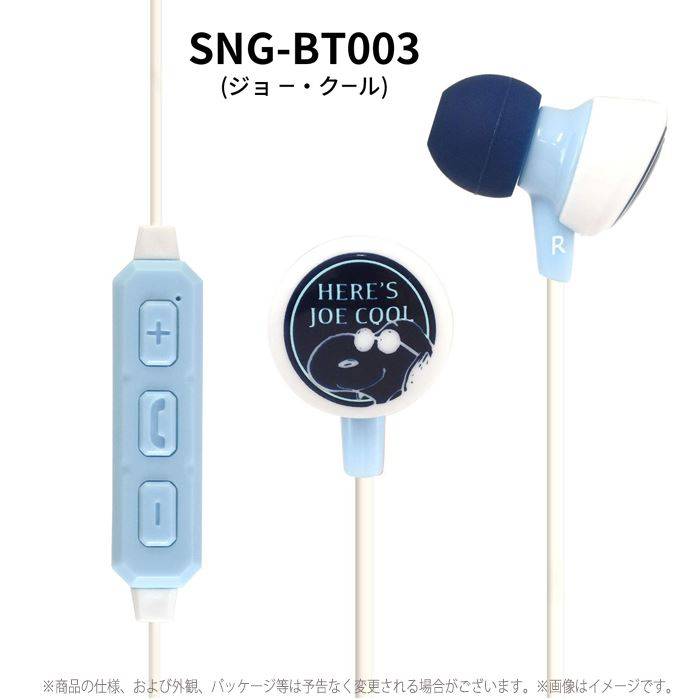 イヤホン ワイヤレス接続 Bluetooth ステレオイヤホン ピーナッツ スヌーピー Peanut Snoopy キャラクターイヤホン ブルートゥース 音楽 動画 通勤