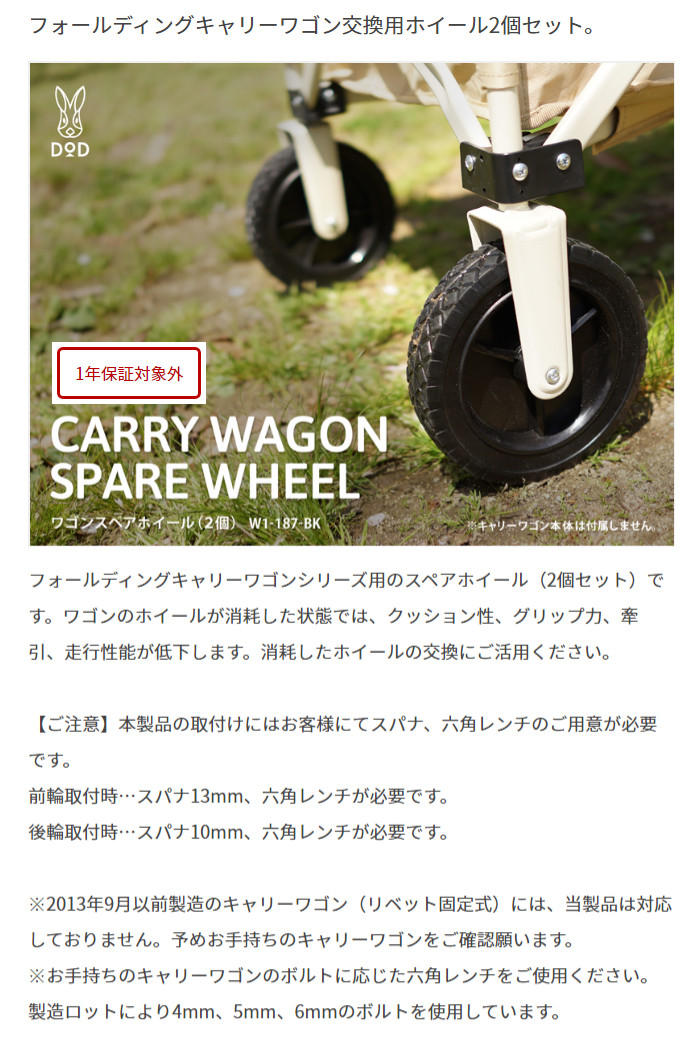 フォールディングキャリーワゴン 用 スペアホイール 2個セット 車輪 キャスター 交換用 予備 1