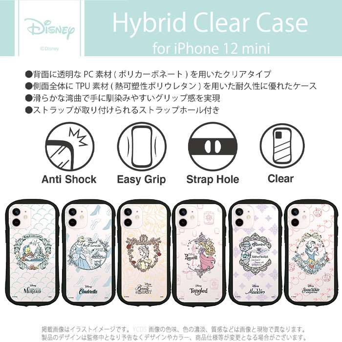 Iphone12mini 対応 Iphone 12 Mini 5 4インチ ケース カバー ディズニーキャラクター ハイブリッドクリアケース Iphoneケース