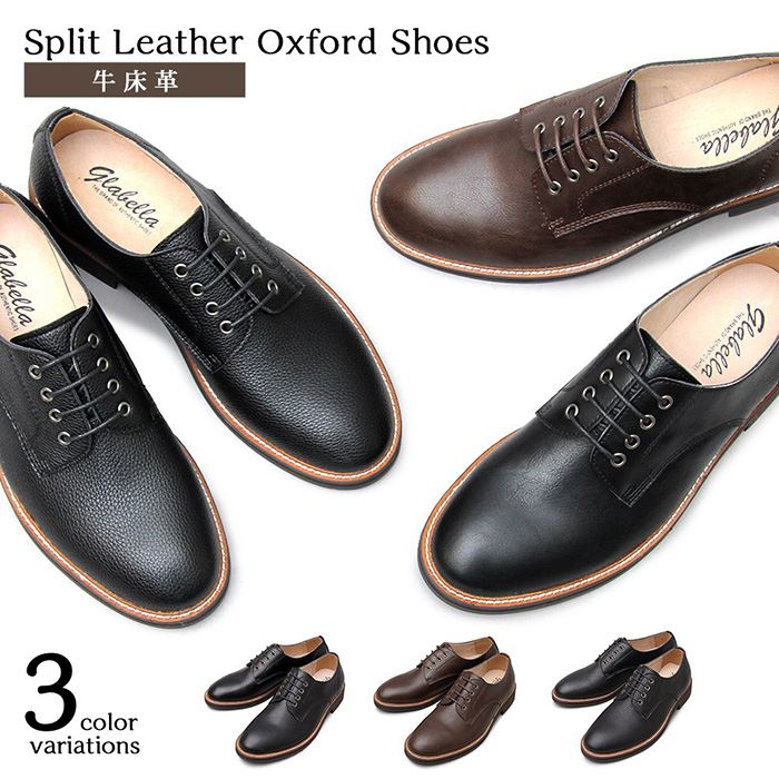 代引不可 沖縄 離島配送不可 メンズシューズ オックスフォードシューズ メンズ 革靴 紳士靴 スプリットレザー 牛床革 黒 ブラック ダークブラウン 茶系 通勤 通学 ビジネス オンオフ兼用 きれいめ Glabella Glbt 169