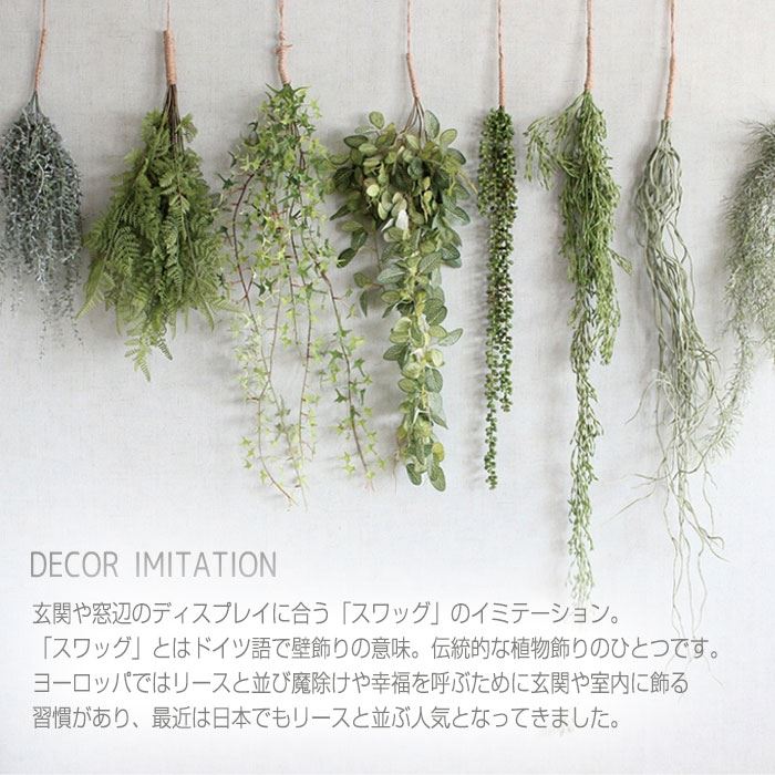 壁掛けフェイクグリーン Www Vetrepro Fr