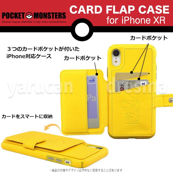 Iphone Xr 対応 Iphonexr 6 1インチモデル ケース カバー ポケットモンスター カードフラップケース フラップカバー カード