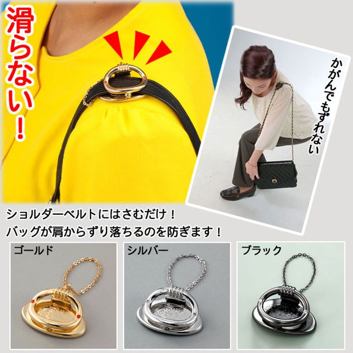 ショルダーバッグ ショルダーベルト ずり落ち防止 滑り止め オシャレ かわいい ショルダープティ ブラック 三喜工業