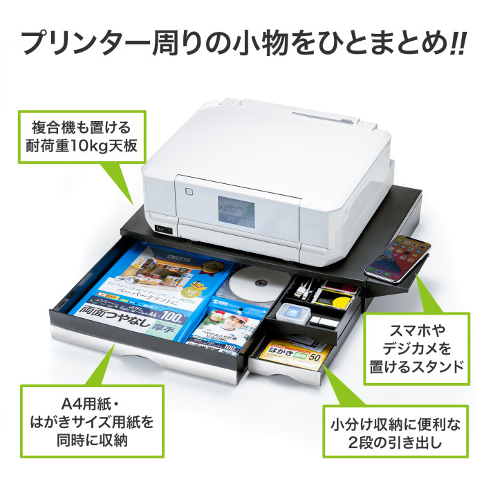 北海道・沖縄・離島配送不可】【代引不可】プリンタステーション