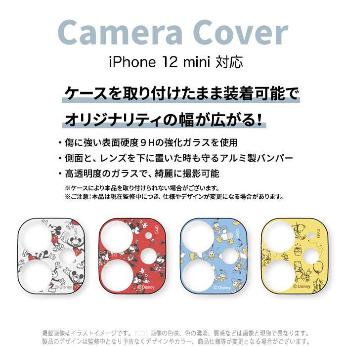 Iphone12mini 対応 Iphone 12 Mini カメラカバー ディズニーキャラクター レンズ保護 カメラ保護 表面硬度9h