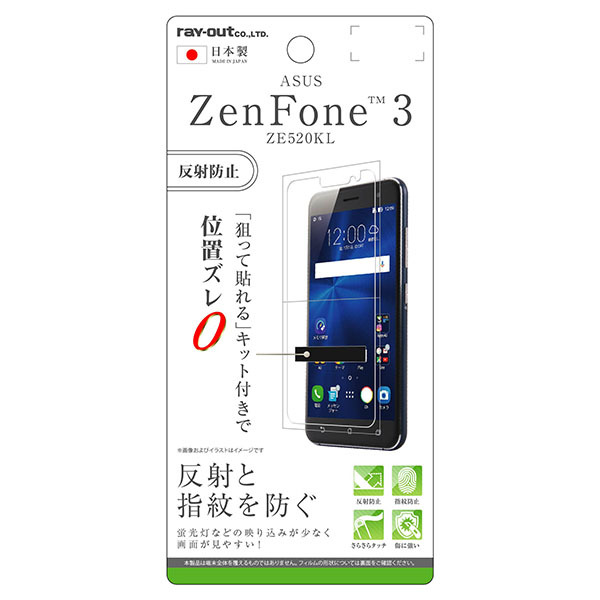 Zenfone3 ZE520KL ゼンフォン3 保護フィルム 指紋 反射防止フィルム ...