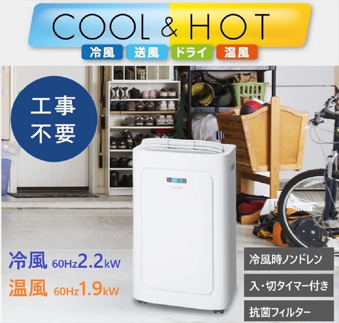 トヨトミ COOL&HOT 冷風•送風•ドライ•温風