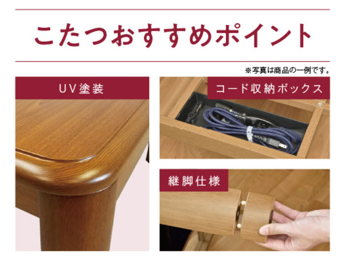 こたつ コタツ 炬燵 家具調こたつ ラウンドタイプこたつ W80×D80×H36 