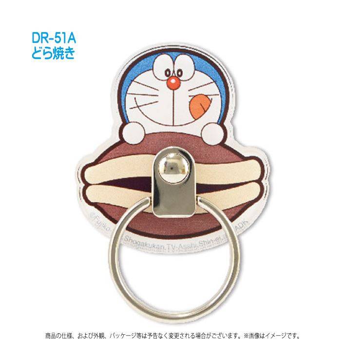 スマートフォンリング スマホリング マルチリング ドラえもん ダイカットマルチリング マルチリング バンカーリング 落下防止 どらやき