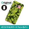 ドレスマ GALAXY Feel SC-04J ギャラクシー フィール 用シェルカバー リーフ