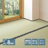 【北海道・沖縄・離島配送不可】【代引不可】い草 上敷き カーペット 江戸間8畳 352×352cm フリーカット ハサミで切って使える 敷き詰めタイプ 補修用テープ付き 防カビ 撥水 消臭 裏面不織布 模様替え 夏用 みすず HAGIHARA 158012080