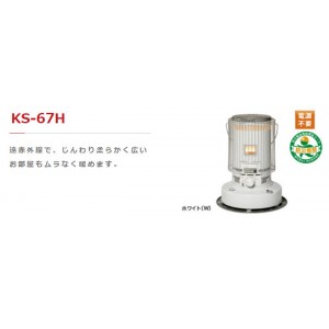 石油ストーブ 対流形 木造17畳・コンクリート24畳まで 遠赤外線で広い