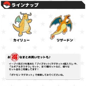 ポケモン マグネット ピカチュウ イーブイ ミュウツー カビゴン ポッチャマ ポケットモンスター Pokemon グッズ マグネット おもちゃ 雑貨 文具 サザック Tmy