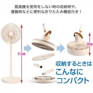 折畳式 充電式 扇風機 ピンク 夏物 季節 電化製品 家電 エスケイジャパン SJMーE909(PK)