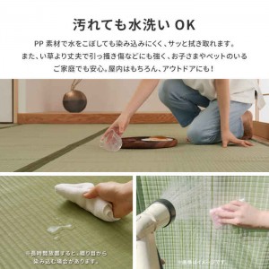 【北海道・沖縄・離島配送不可】【代引不可】い草風カーペット 江戸間8畳 352×352cm 洗える PP素材 上敷き 両面 折りたためる お掃除ロボット対応 丈夫で長持ち 色褪せにくい インテリア 夏用 四条 HAGIHARA 159058980