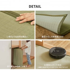 【北海道・沖縄・離島配送不可】【代引不可】い草風カーペット 江戸間8畳 352×352cm 洗える PP素材 上敷き 両面 折りたためる お掃除ロボット対応 丈夫で長持ち 色褪せにくい インテリア 夏用 四条 HAGIHARA 159058980