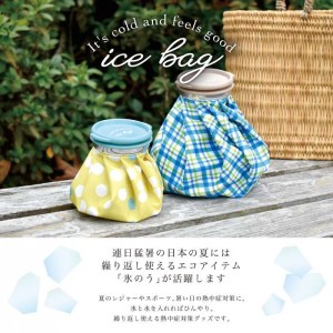 【即日出荷】MADRASアイスバッグ M 氷嚢 氷のう 持ち歩き 夏 熱中症対策 暑さ対策 ひんやり  現代百貨 A623