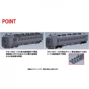 Nゲージ 特別企画品 JR 485-1000系 特急電車 こまくさ セット 5両 鉄道模型 電車 TOMIX TOMYTEC トミーテック 97952