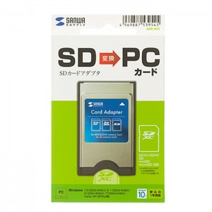 【代引不可】SDカードアダプタ SDカードがPCカードスロットで読める SDXC対応 サンワサプライ ADR-SD5