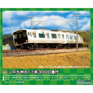 Nゲージ JR九州 817系 3000番代 6両編成セット 動力付き 鉄道